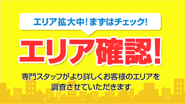 当サイト限定キャンペーン！ピカラ光を新規お申し込みの方全員対象！最大30,000円キャッシュバック!